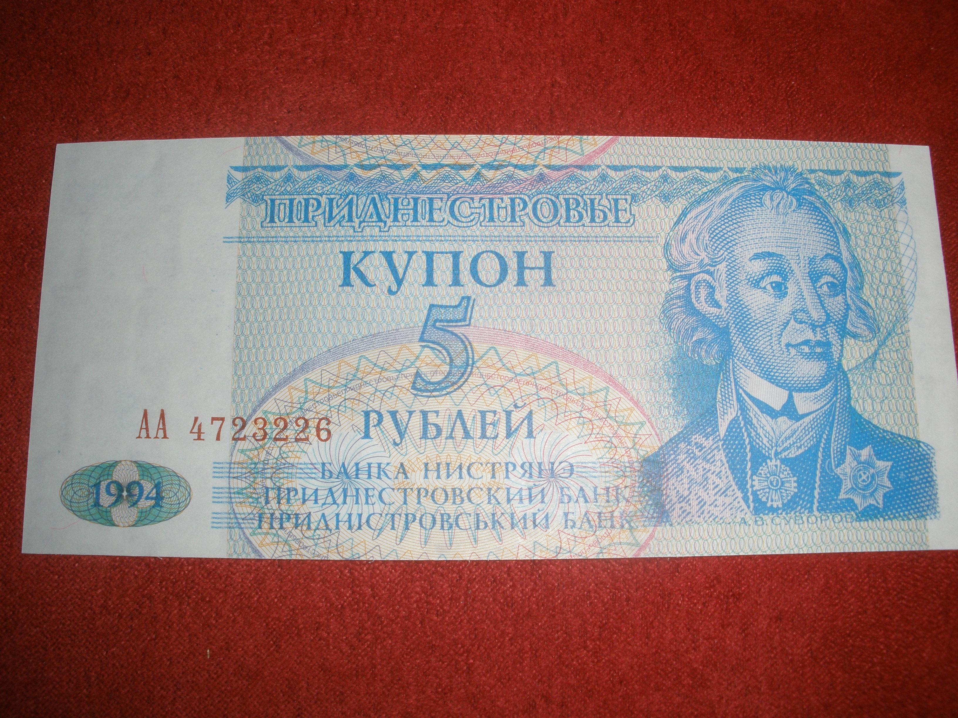 rusko - vstupenka 1.JPG